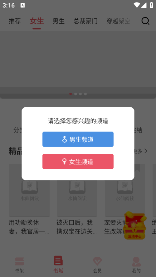 ˮ���Ķ�app�ٷ������ֻ���v2.5.2 ��׿�����н�ͼ