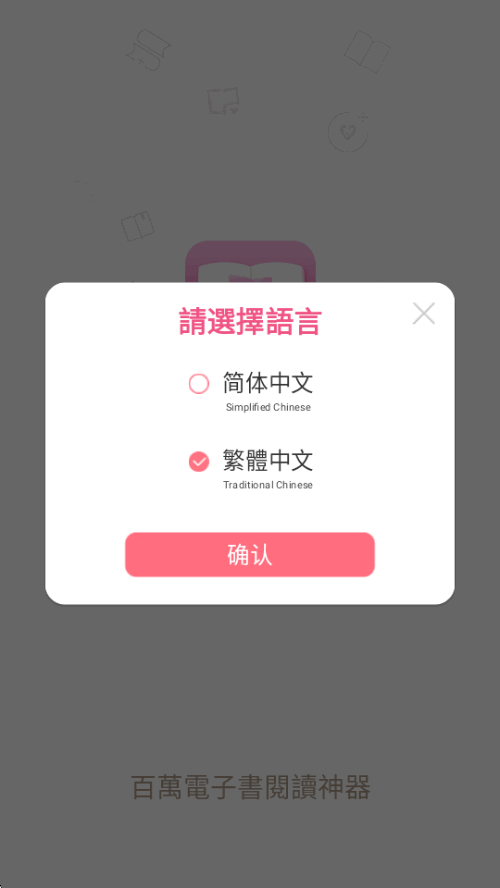 ˮ���Ķ�app�ٷ������ֻ���v2.5.2 ��׿�����н�ͼ