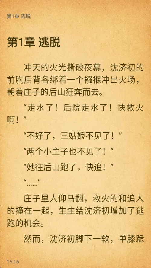 ˮ���Ķ�app�ٷ������ֻ���v2.5.2 ��׿�����н�ͼ