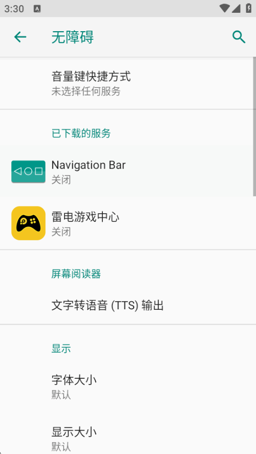 Navigation Bar�����ֻ���Ѱ�v3.3.0 ��׿�����н�ͼ