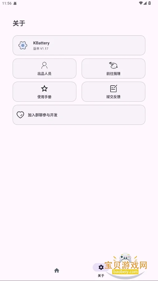 Kbatteryֱ������.apk���°�v1.3.0�ֻ������н�ͼ