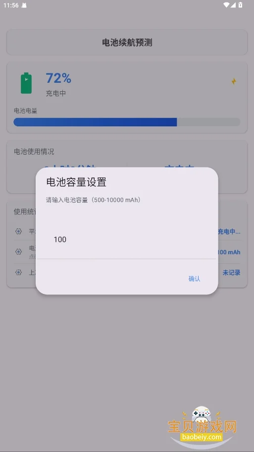 Kbatteryֱ������.apk���°�v1.3.0�ֻ������н�ͼ