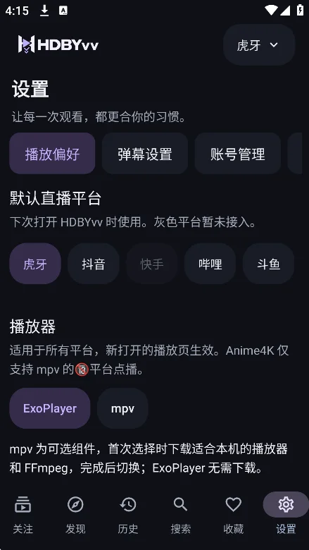 HDBYvvֱ��ƽ̨���°��ͼ2
