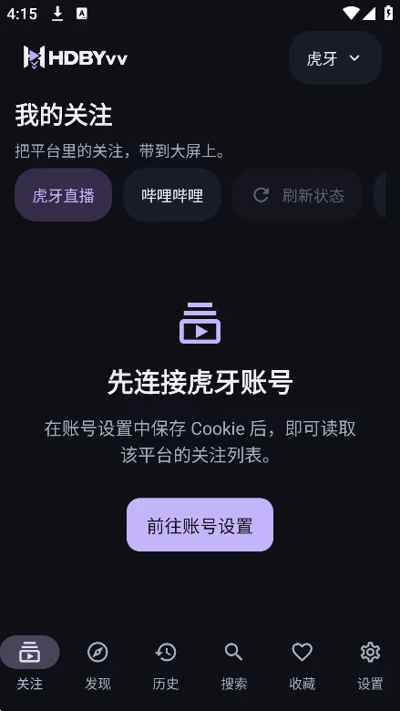 HDBYvvֱ��ƽ̨���°��ͼ6