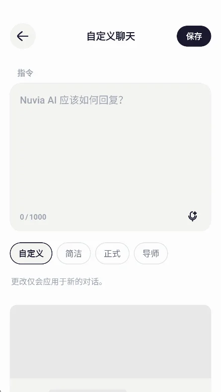 Nuvia AI����2026���°�v1.0.8��׿�����н�ͼ