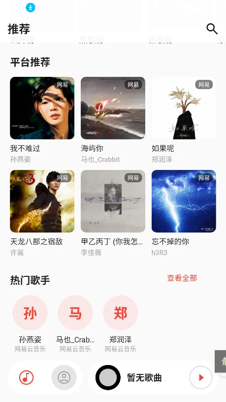 ���������Դapp�ٷ����°�v1.0.2��׿�����н�ͼ