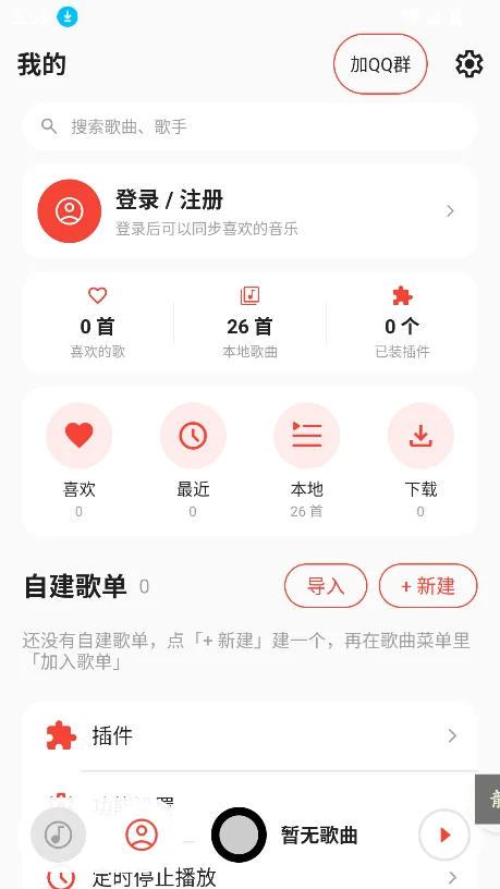 ���������Դapp�ٷ����°�v1.0.2��׿�����н�ͼ