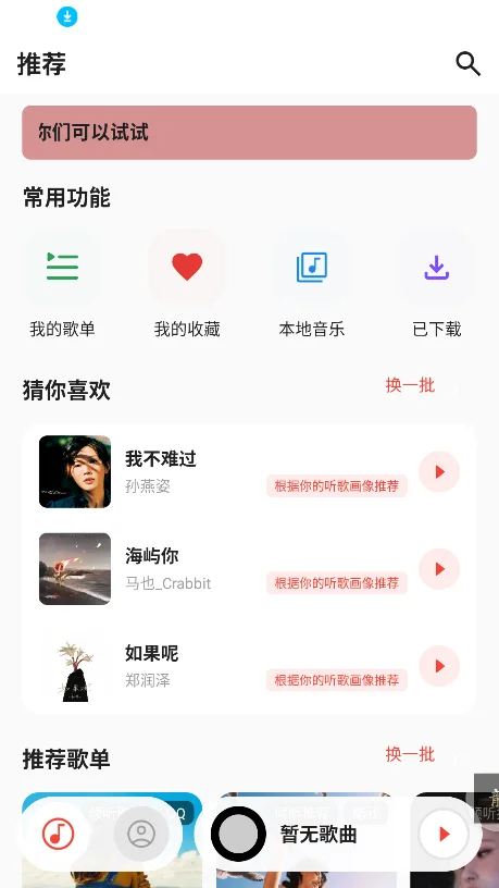���������Դapp�ٷ����°�v1.0.2��׿�����н�ͼ