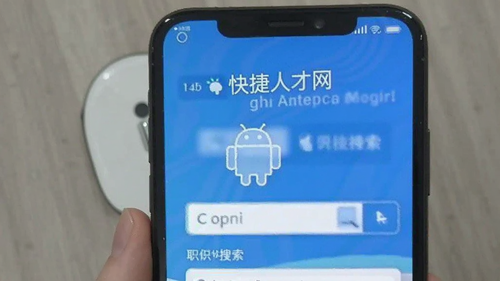 快捷人才网 职位搜索 安卓版