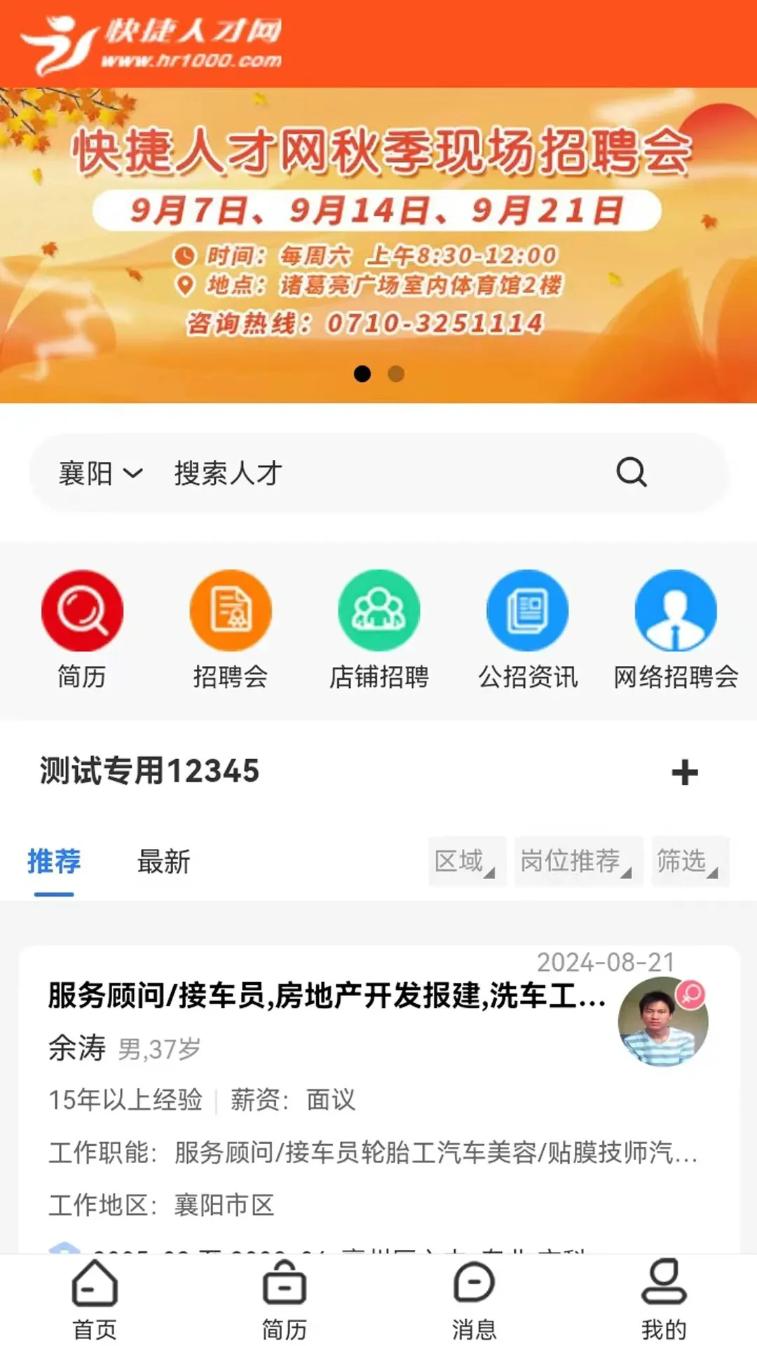 ����˲���2.3.00089 ��Ѱ����н�ͼ