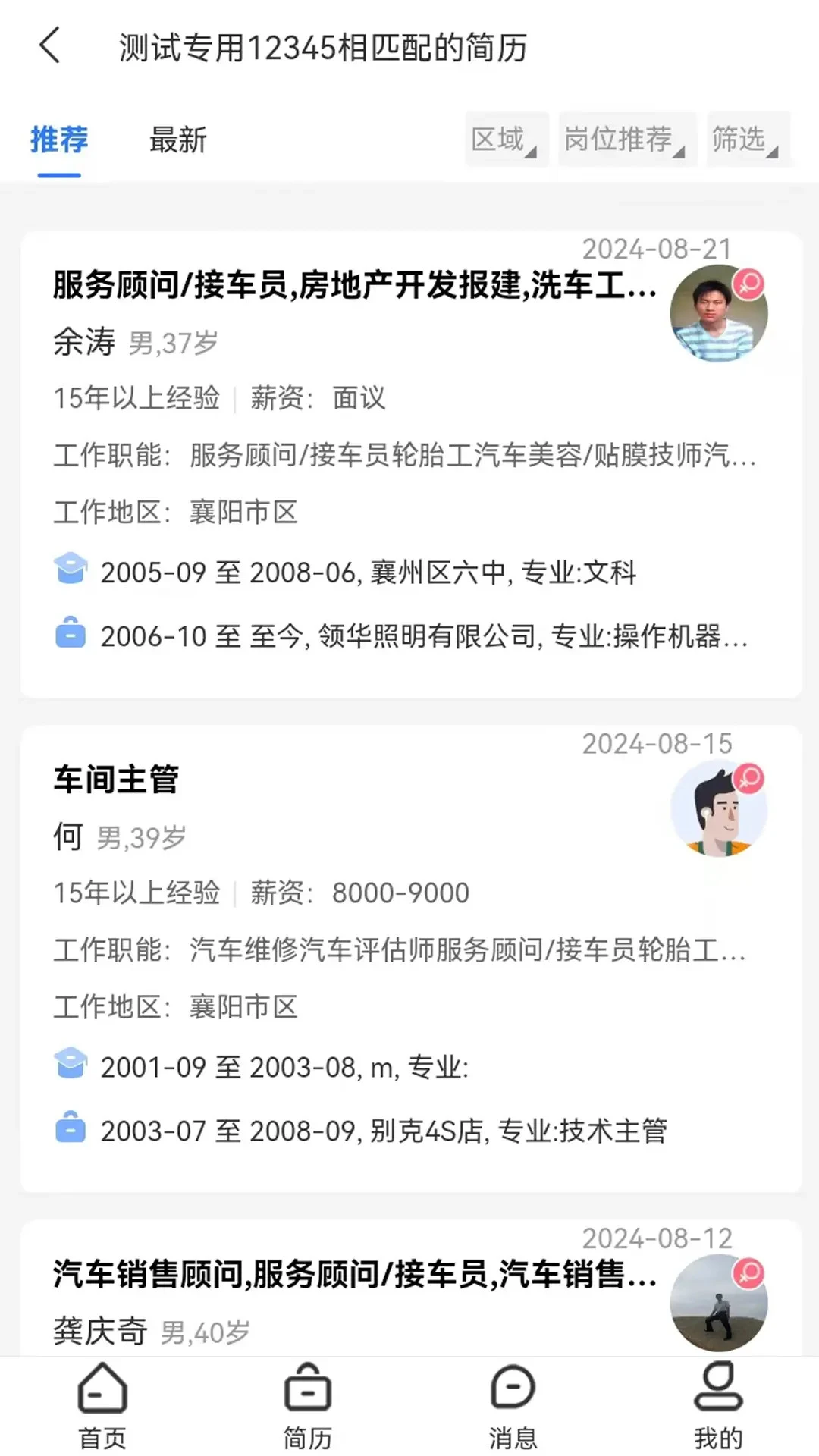����˲���2.3.00089 ��Ѱ����н�ͼ