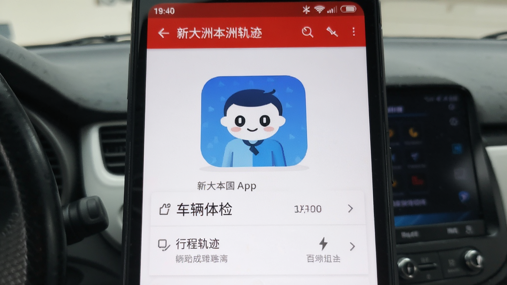 �´��ޱ���app ������� �г̹켣 ���ܽ��� ��׿��