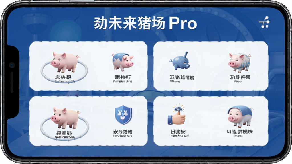 δ������Pro ����ģ�� ��׿��