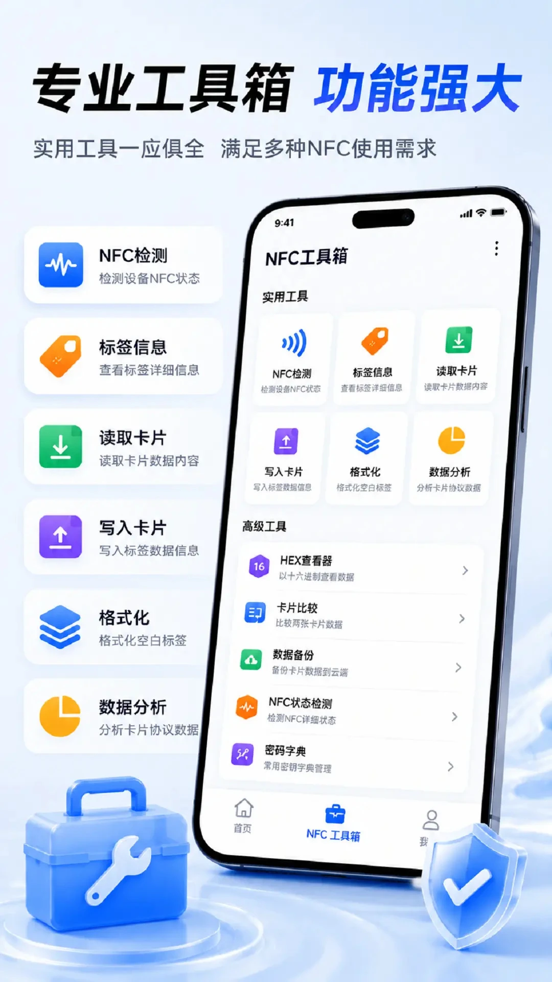 �ֻ��Ž���NFC��ͼ2