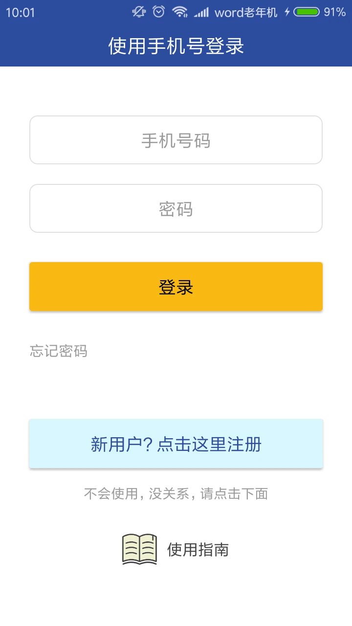 �ƶ�����2.9.1 ��ҵ�칫�����н�ͼ