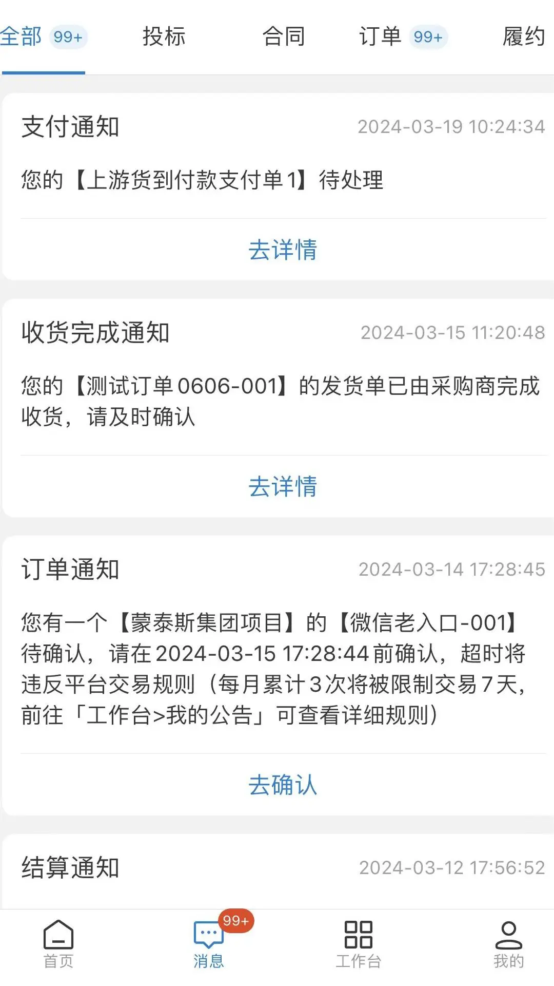 ��������ͨ1.3.8 �ɹ�ѰԴ�����н�ͼ