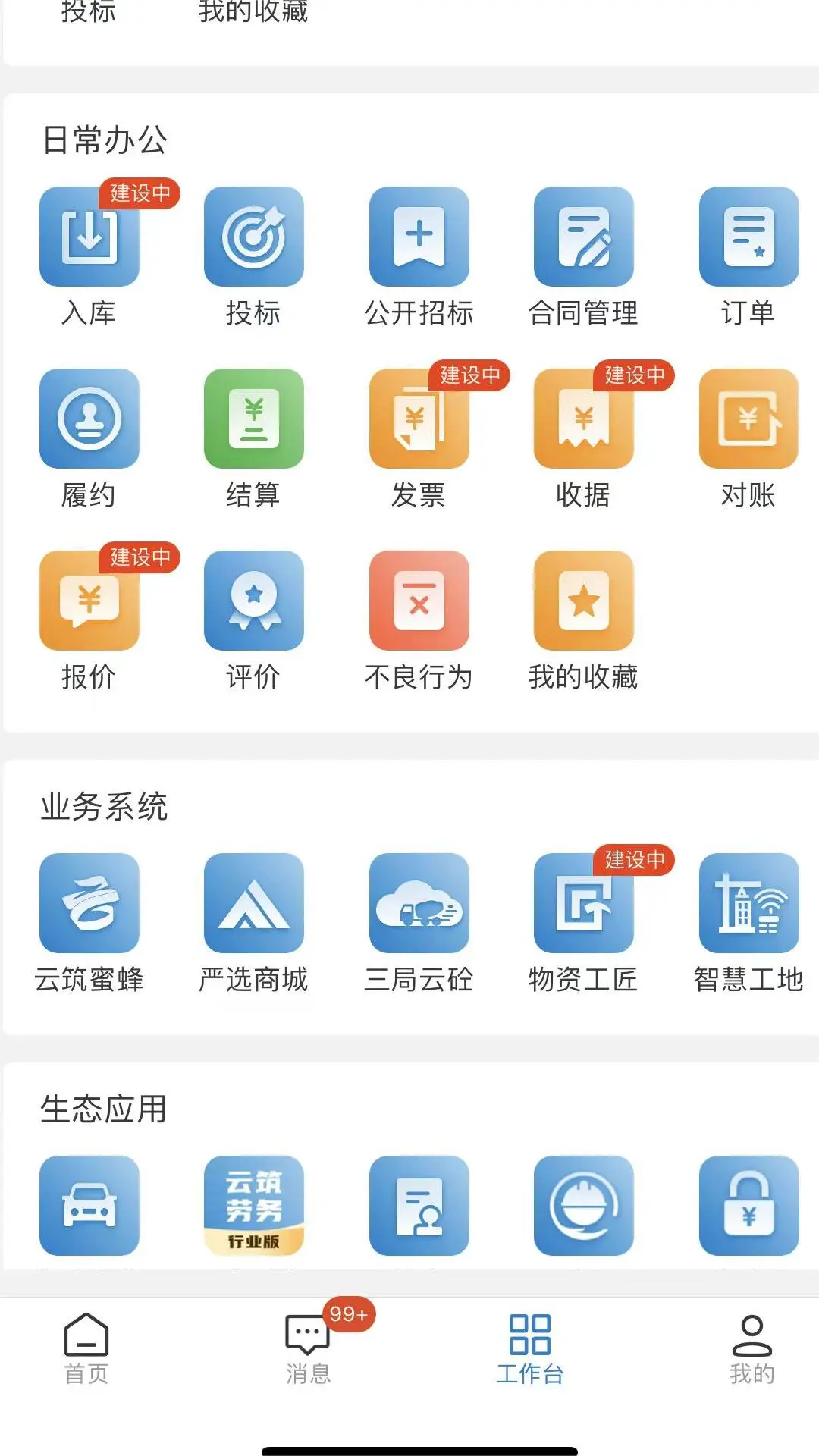 ��������ͨ1.3.8 �ɹ�ѰԴ�����н�ͼ