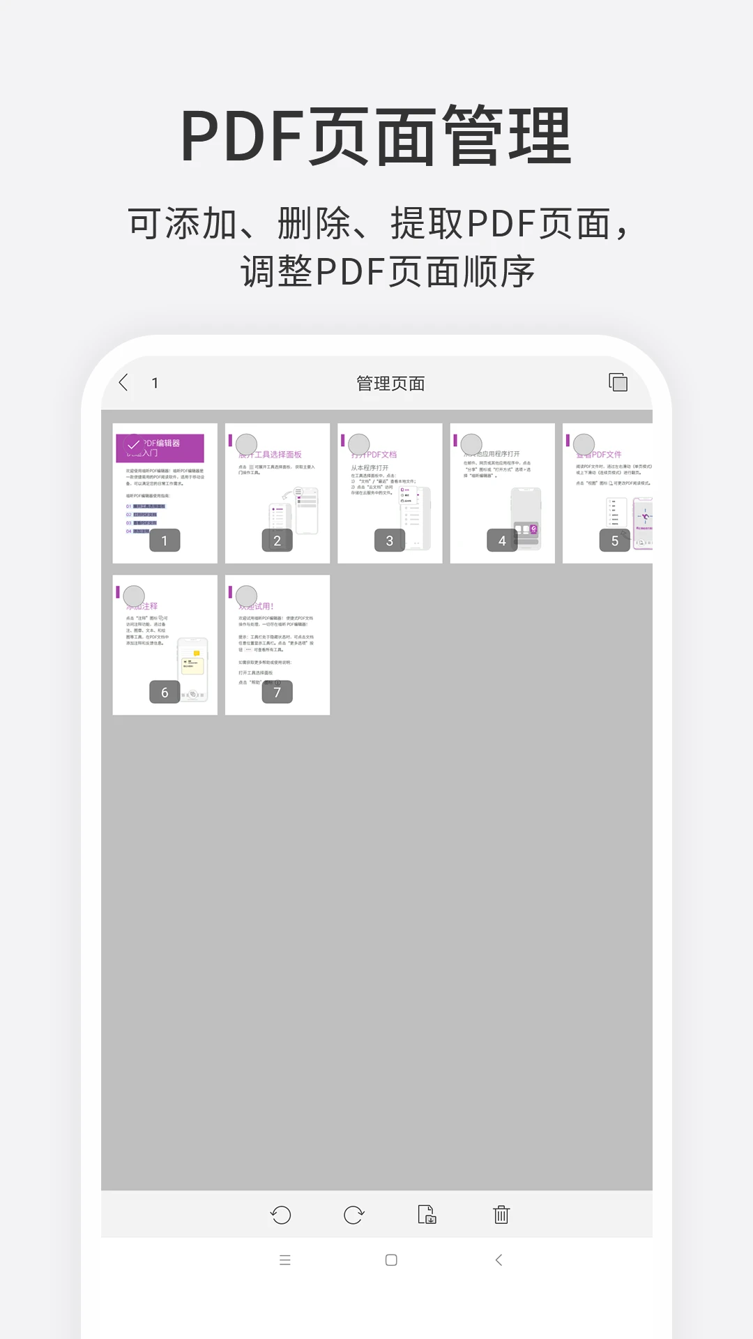���PDF�༭����ͼ3