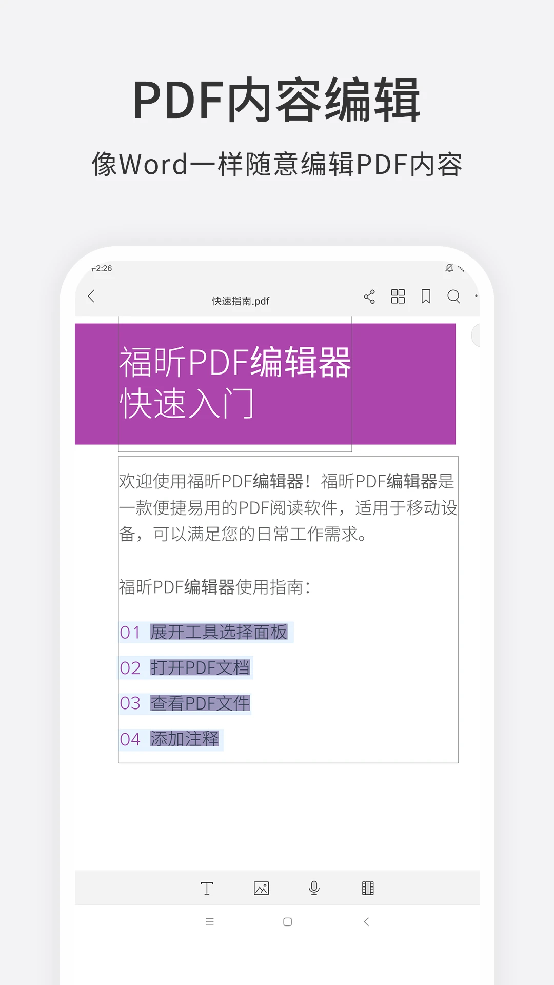 ���PDF�༭����ͼ2