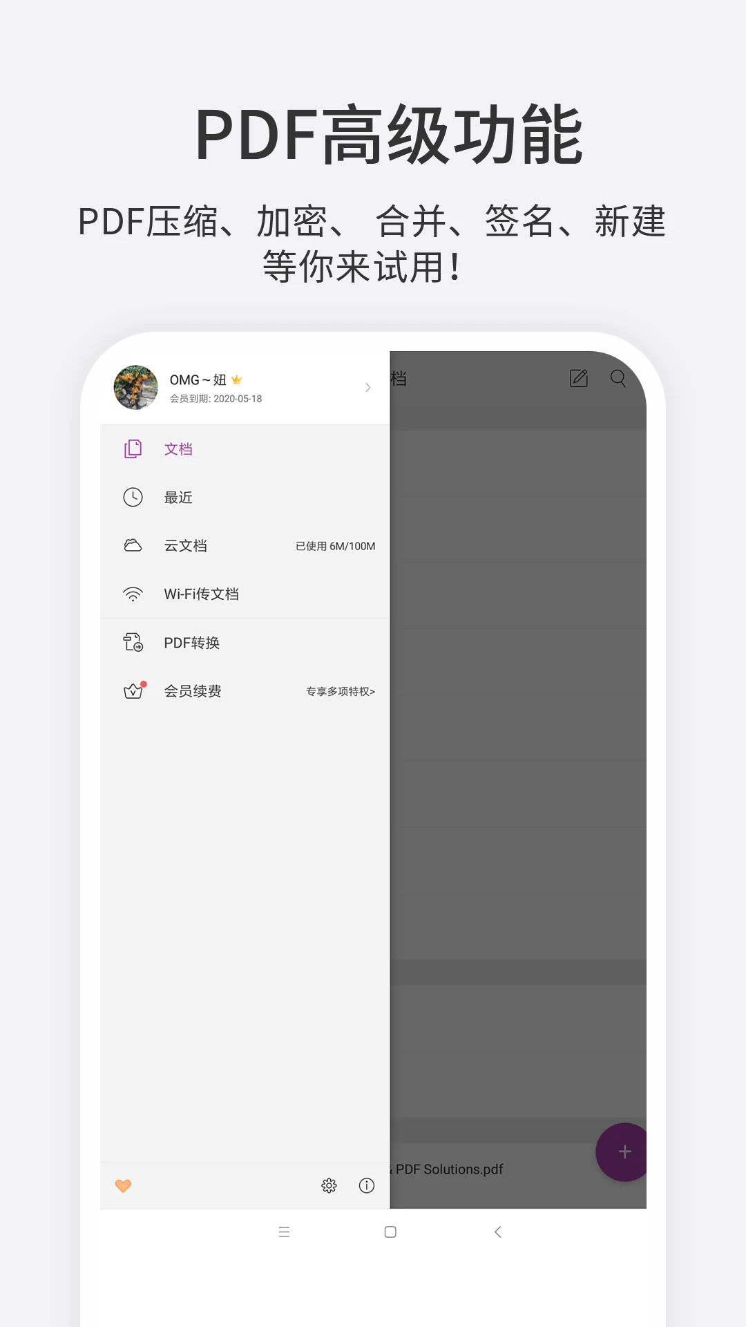 ���PDF�༭����ͼ4