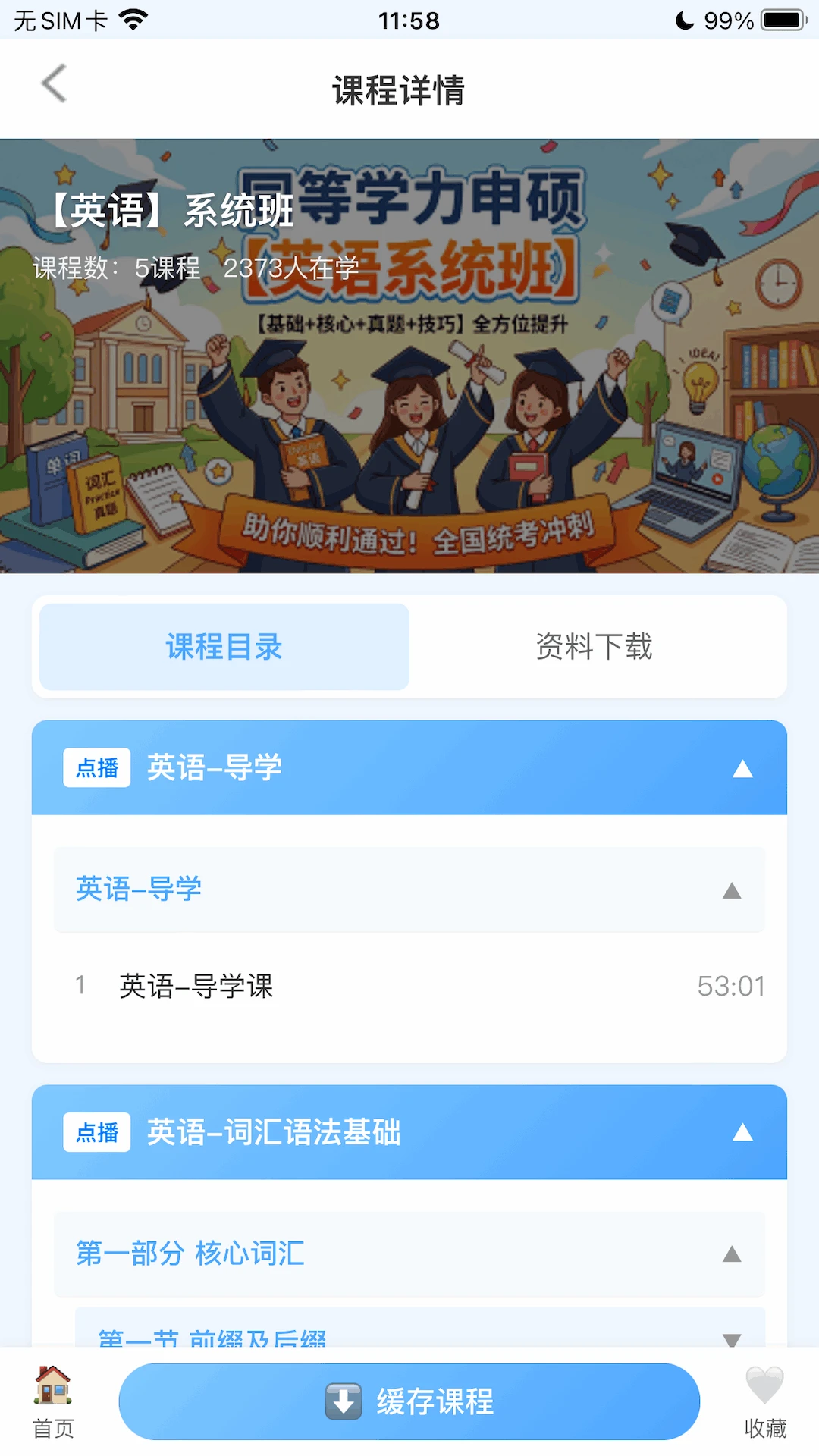 ǡ������2.0.9 �ٷ������н�ͼ