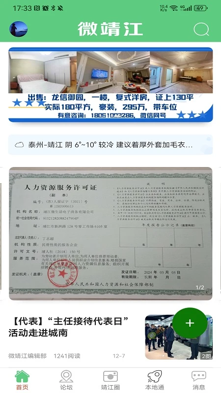 ΢����5.2.53 �ٷ������н�ͼ
