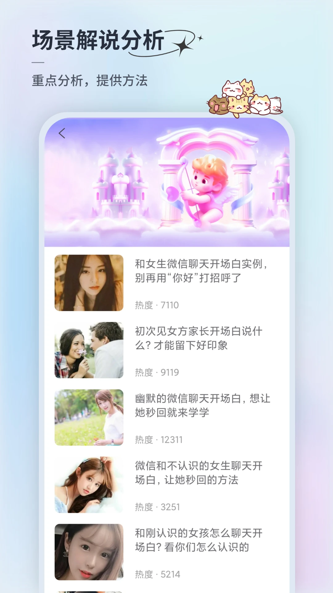 �黰΢��V1.0.2 ���컰�������н�ͼ