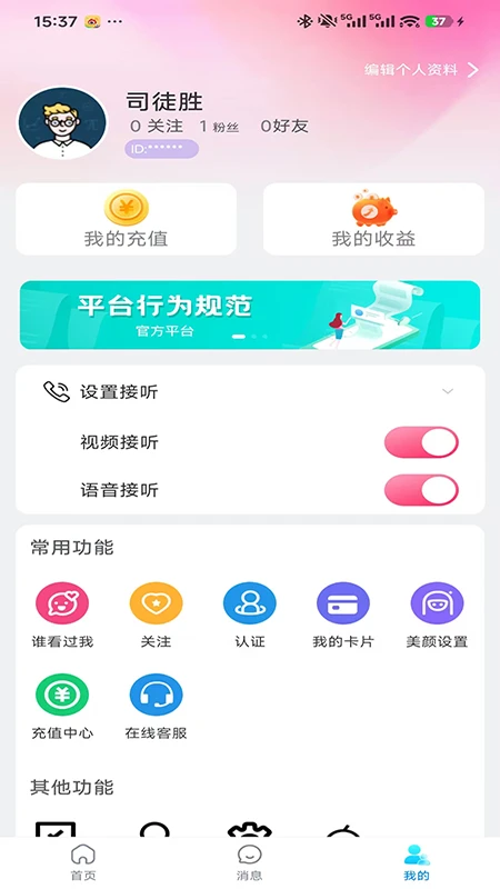 ź��1.0.31 ��Ȥ�罻�����н�ͼ