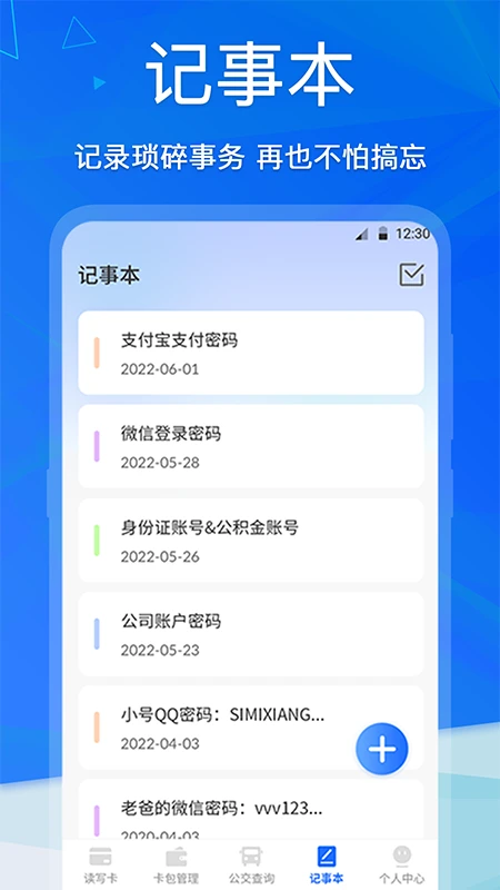 �ֻ�NFC6.3.1016.636 ��Ѱ����н�ͼ