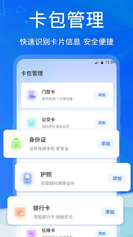 �ֻ�NFC6.3.1016.636 ��Ѱ����н�ͼ