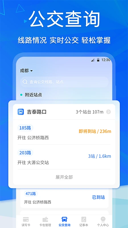 �ֻ�NFC6.3.1016.636 ��Ѱ����н�ͼ