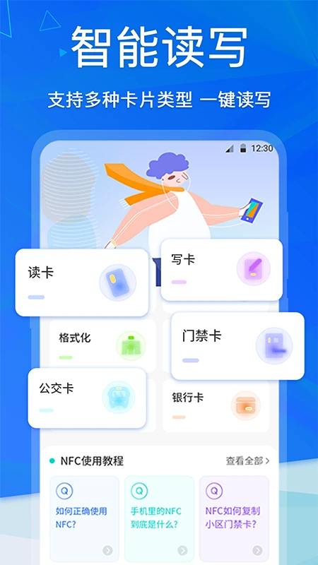 �ֻ�NFC6.3.1016.636 ��Ѱ����н�ͼ