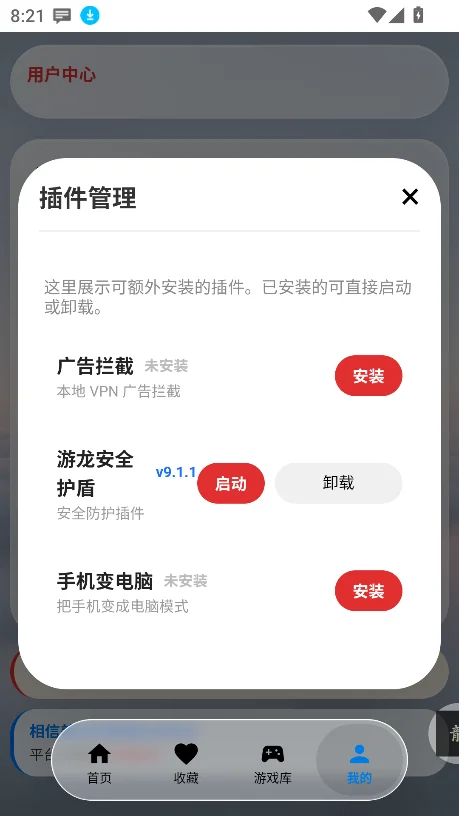 ��������9.0���ذ�װ���°��ͼ5