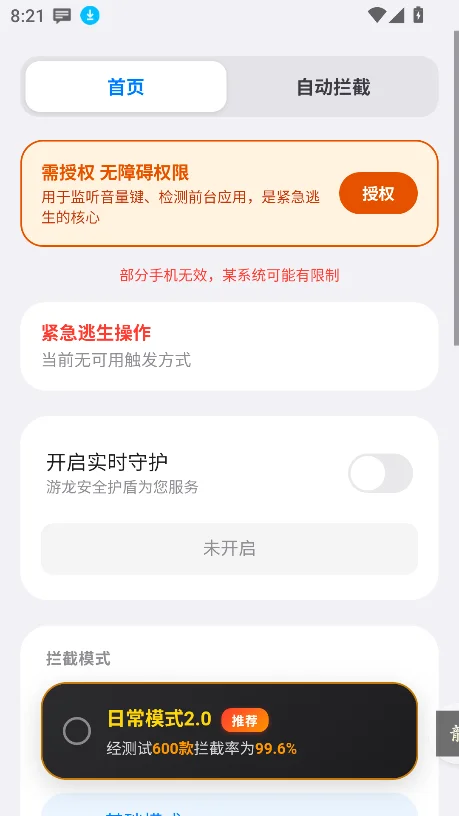 ��������9.0���ذ�װ���°��ͼ4