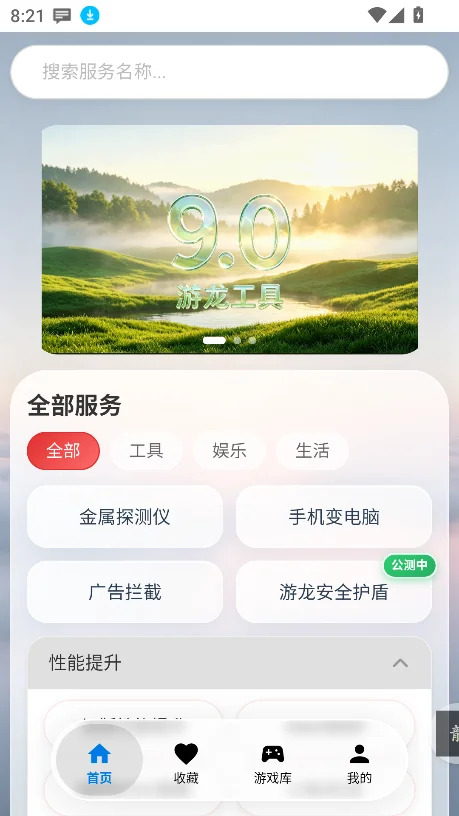 ��������9.0���ذ�װ���°��ͼ9