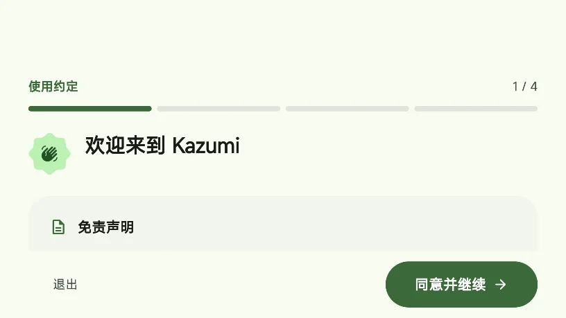 KazumiTV��ٷ��������ؽ�ͼ3