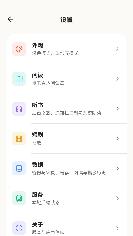 fqapp(�������ݾۺ�)�ٷ����°��ͼ2