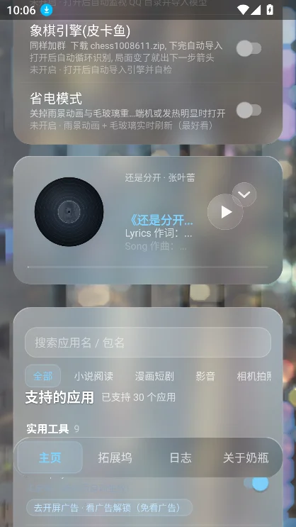 ��ƿģ��app���°�����v3.4��׿�����н�ͼ