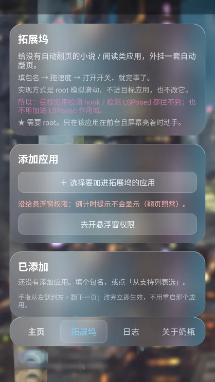 ��ƿģ��app���°�����v3.4��׿�����н�ͼ