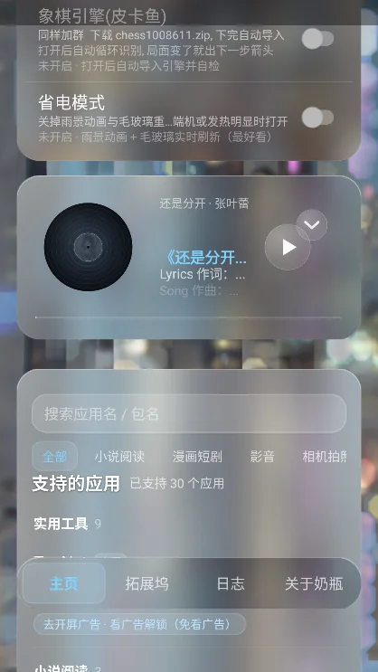 ��ƿģ��app���°�����v3.4��׿�����н�ͼ