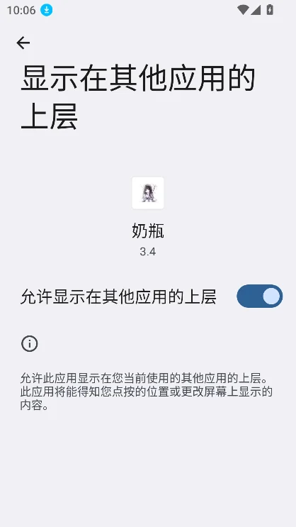 ��ƿģ��app���°�����v3.4��׿�����н�ͼ