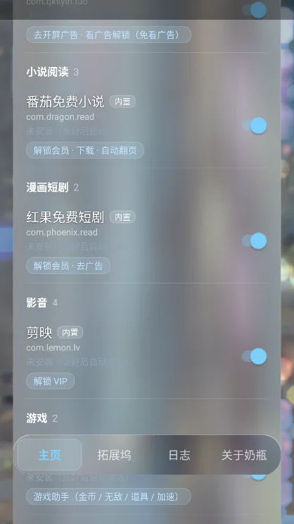 ��ƿģ��app���°�����v3.4��׿�����н�ͼ