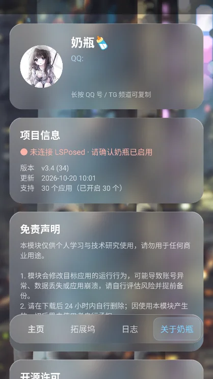 ��ƿģ��app���°�����v3.4��׿�����н�ͼ