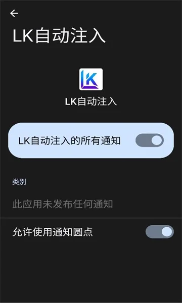 LK�Զ�ע��4.0���°汾v4.0 ��׿�����н�ͼ