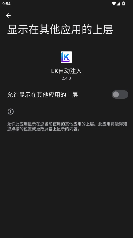 LK�Զ�ע��4.0���°汾v4.0 ��׿�����н�ͼ