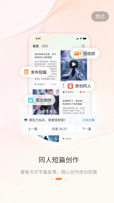 ��Դ���С˵app�ٷ����°��ͼ6