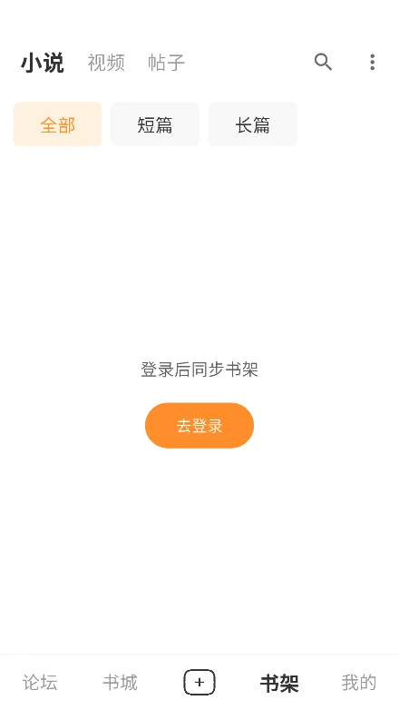 ��Դ���С˵app�ٷ����°��ͼ2
