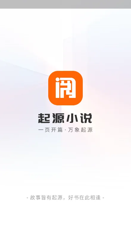 ��Դ���С˵app�ٷ����°��ͼ8