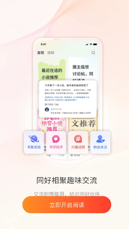 ��Դ���С˵app�ٷ����°��ͼ5