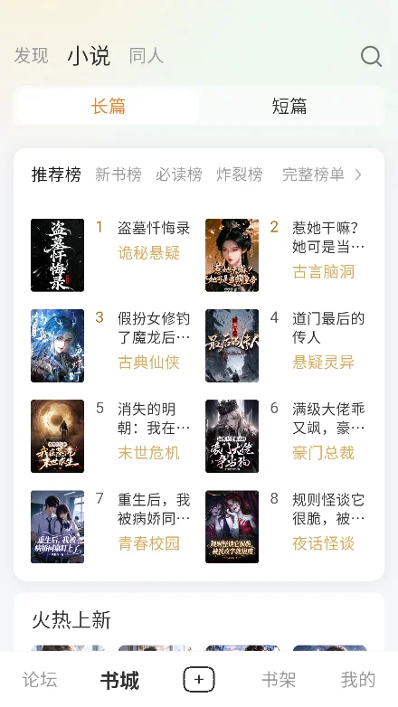 ��Դ���С˵app�ٷ����°��ͼ4